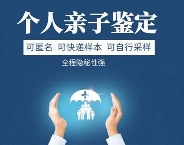 太原市私密亲子鉴定多少钱一次,太原市匿名DNA亲子鉴定几天可以出结果