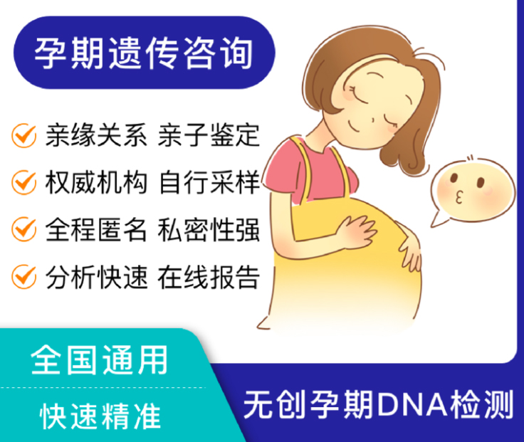 在[太原市]刚怀孕怎么做血缘检测,太原市孕期亲子鉴定大概需要多少钱